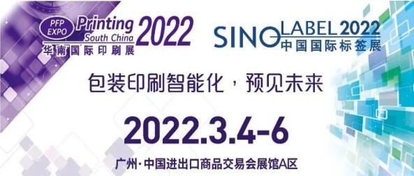邀請函 | 跨界融合，RFID生態(tài)共建共享—2022RFID電子標簽場景化應用高峰論壇0.jpg