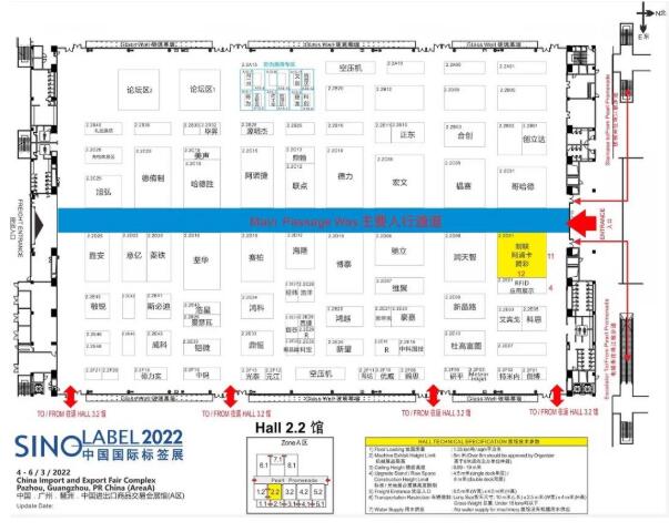邀請函 | 跨界融合，RFID生態(tài)共建共享—2022RFID電子標簽場景化應用高峰論壇1.jpg