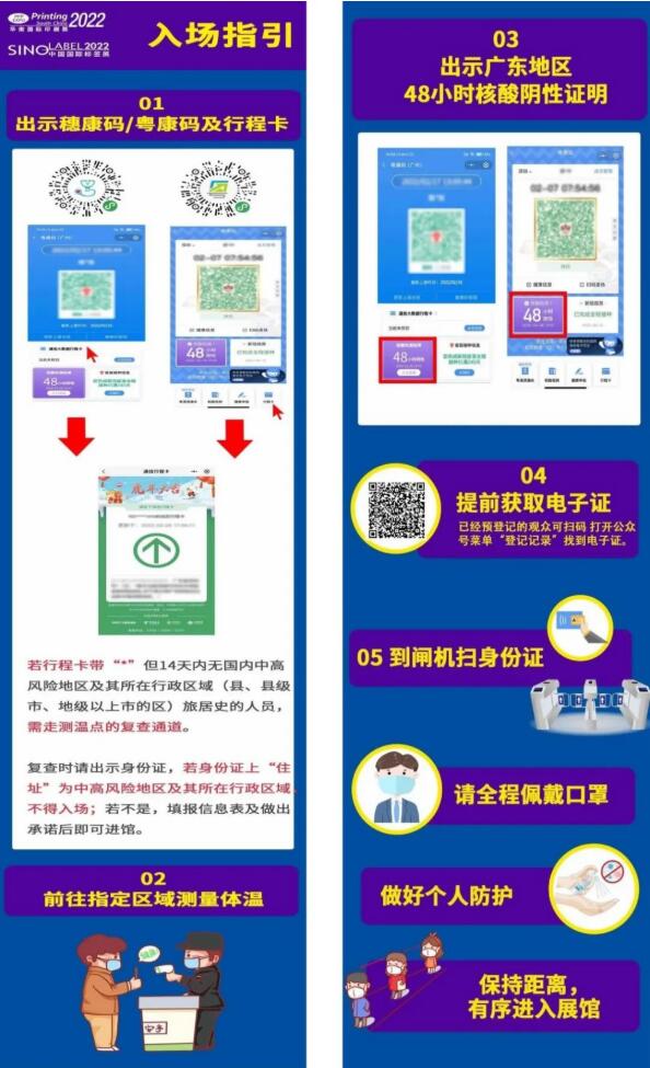 邀請函 | 跨界融合，RFID生態(tài)共建共享—2022RFID電子標簽場景化應用高峰論壇5.jpg